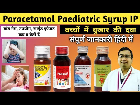 Paracetamol Paediatric Syrup ip | Paracetamol Syrup | Paracetamol Paediatric Oral Suspension ip