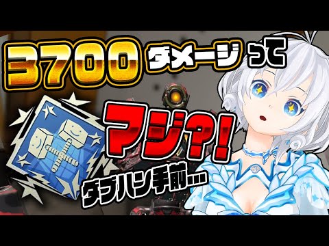 【Apex女子】3700ダメージってマ?!おすすめの武器と立ち回り/ホライゾン対策はコレ!【ダブハン目前?!全撃ち合いを8分でご紹介！】