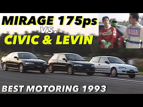 175ps ミラージュがシビックに挑む!!【BestMOTORing】1993