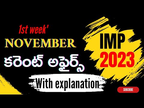 IMP Current Affairs in telugu with explanation | november current affairs in telugu(కరెంట్ అఫైర్స్)