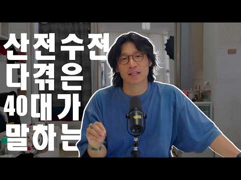 [3부작_1화] 20대에 꼭 해야할 10가지