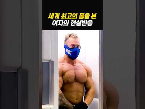 범스테드 몸을 본 여자의 숨길 수 없는 시선