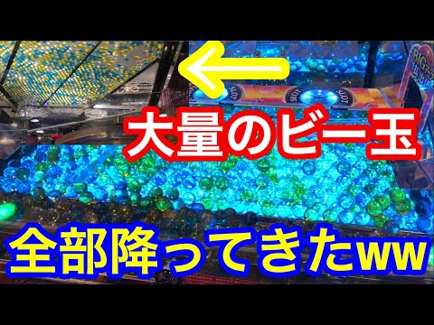 【最新メダルゲーム】超大量のビー玉が降ってきたwww