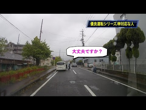 【優良運転シリーズ‼️ドライブレコーダー】神対応な人編