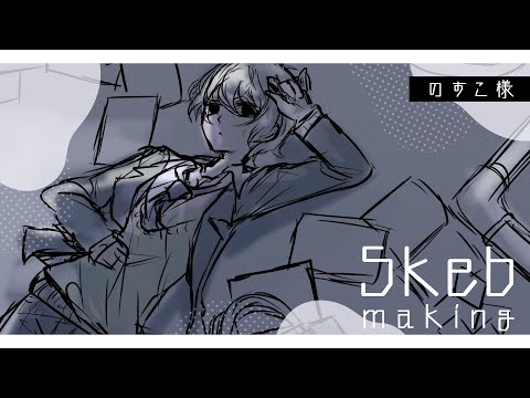 【お絵描き/drawing】Skebご依頼お絵描き配信～のすこ様～【海月夜澪/Vtuber】