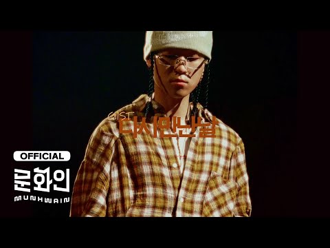 Gist - 다시 만난 날 (Meet Again) [Live Clip]