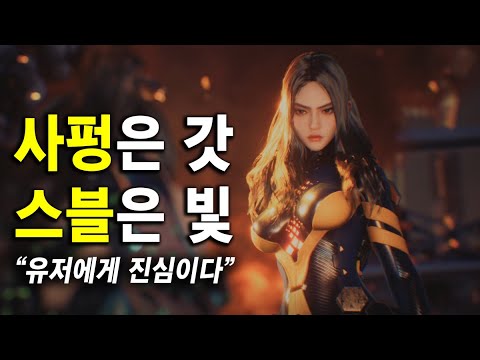 와.. "스텔라 블레이드" 또 2관왕!! 사펑 아직 끝나지 않았...? 뮈쳤다!!!