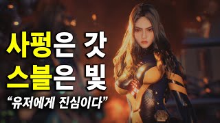 와.. "스텔라 블레이드" 또 2관왕!! 사펑 아직 끝나지 않았...? 뮈쳤다!!!