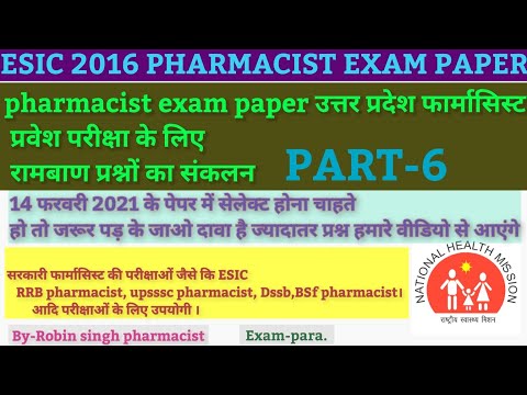 Esic pharmacist paper 2016 |important question for government pharmacist exam |central,state exam