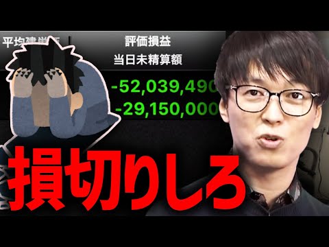 【テスタ】損切りが下手な人へコツを教えます【切り抜き/株初心者/株式投資/急落/暴落】