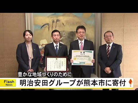 明治安田　私の地元応援基金寄付 (24/12/23 19:00)