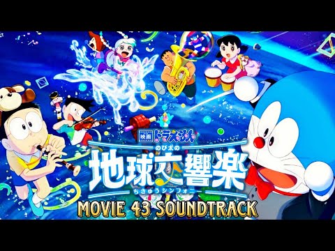 Doraemon the Movie 2024: Nobita's Earth Symphony OST - Earth Symphony ~ Third Movement