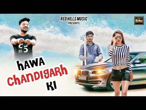 Hawa Chandigarh Ki (Full Video) | PK Rajli | Vr Bros | Vinu Gaur | New Haryanvi Songs Haryanavi 2019