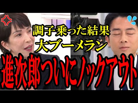 【進次郎ついにKO】高市早苗のまさかの一言で小泉進次郎が沈黙！小泉進次郎は言い返せずノックアウト状態に【総裁選】