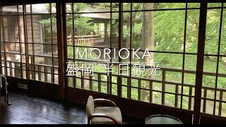 Sightseeing in Morioka, Iwate, Japan #vlog