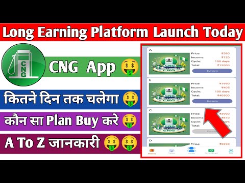 CNG Earning App से पैसा कैसे कमाये || कितने दिन तक चलेगा 🤑|| कौन सा Plan Buy करे 🤑|| A to Z details