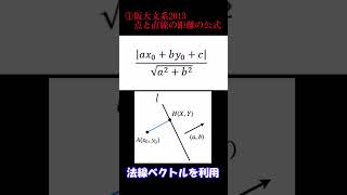 公式を証明するだけの難関大入試3選 #数学