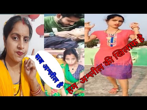 हम अश्लील की खिलाफ है  सुधार जाऊ कुछ तो शर्म करो #gunjanfamily #viral #vlogs #daliy @siwanchauhan