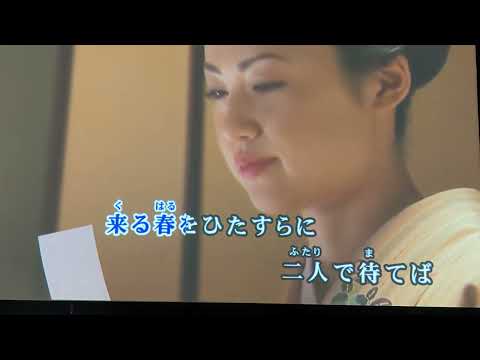 ふたりの海峡線　三條正人　cover 誠