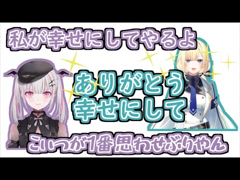 【切り抜き】他の女をたらしている藍沢を嫉妬で咎める空澄と思わせぶり合う２人【空澄セナ 藍沢エマ】