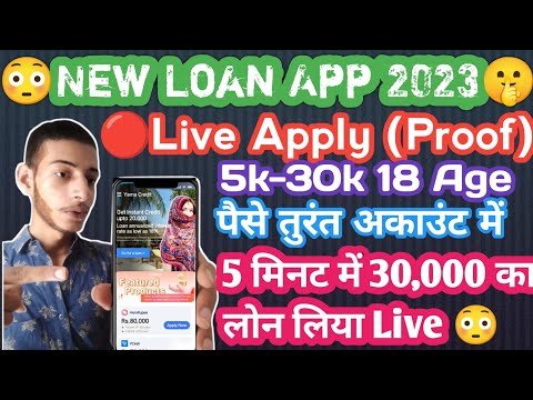 😯instant loan | instant loan app 2023 | 18 age loan app🤫