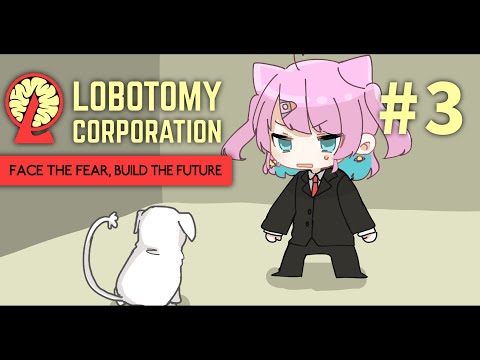 〖 Lobotomy Corporation 〗宇宙人VS犬┊︎ 3日目〖 VTuber/侑夢うゆ 〗