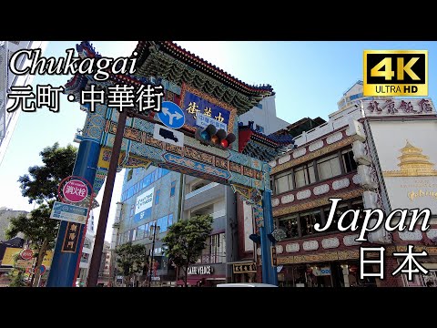 【散歩/Walk】元町・中華街からみなとみらい/Stroll through Yokohama's Highlights: Chinatown to Pacifico Yokohama