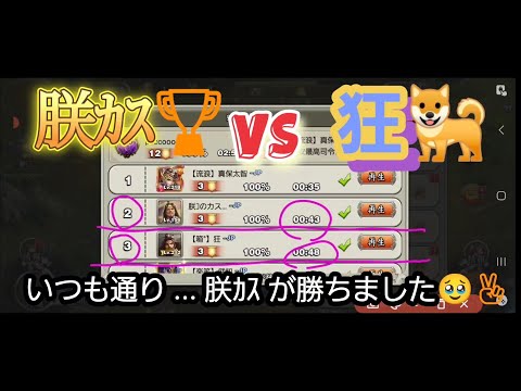 【三国天武】宿命の戦い...そう！それは終わりなきバトル⚔️