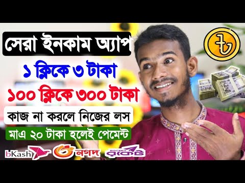 Free new online income apps 2023 | Online income for students | Unlimited make money online in BD