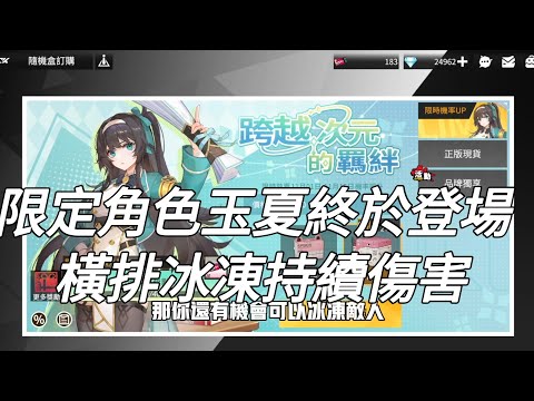 【模型少女：限定特典】⭐限時角色“玉夏”抽卡登場！競技場遇見噴火龍！/模型少女