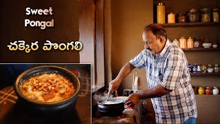 Sweet pongal || చక్కెర పొంగలి || Rice Sweet in Telugu ||