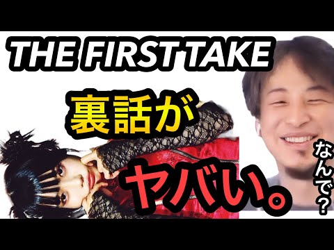 【ひろゆき×あのちゃん】ちゅ、多様性のTHE FIRST TAKEは本当に●●でした。