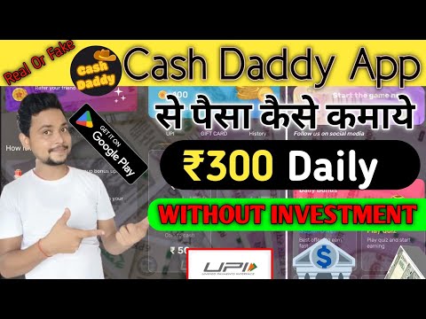 Cash daddy app | Cash daddy app real or fake | Cash daddy app payment proof