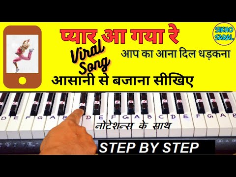 Pyar Aa Gaya Re  - Piano Tutorial | Aap Ka Aana | Baaton Ne Teri Jadu Kiya | Viral Song Pyar aa gaya