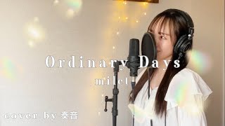 milet/Ordinary Days   cover by 奏音