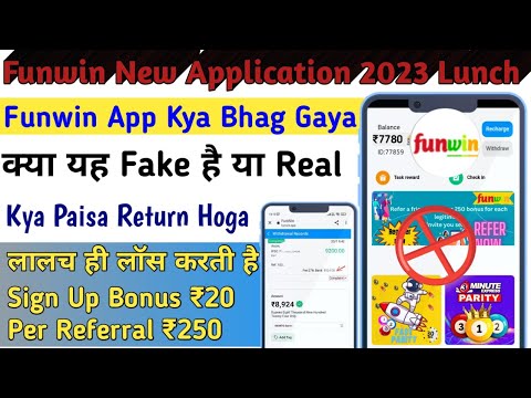 Funwin App Se Paise Kaise Kamaye !! Funwin app withdrawal !! Funwin app download kaise kare