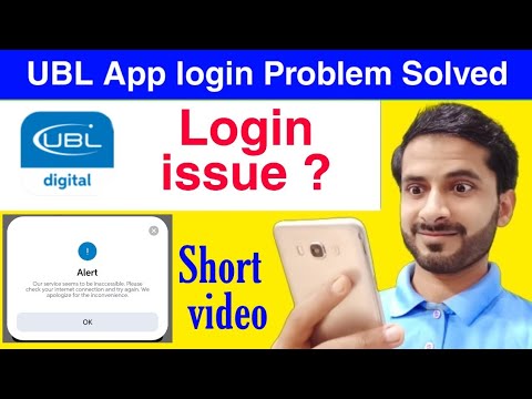 UBL App login problem solved l UBL digital app login error Urdu l