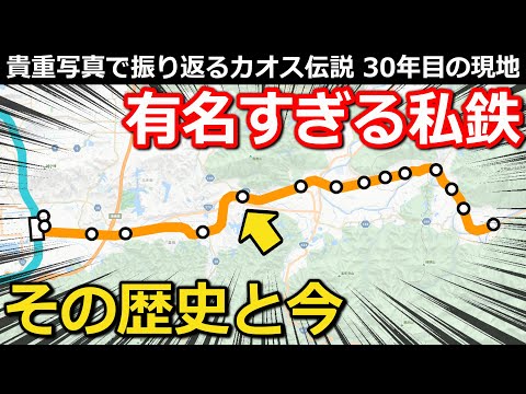 [Subbed] Famous Small Railway in Japan: Reasons for Legends, Traces of Tracks, Stations, and Trains