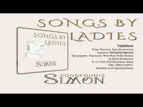 Simon Kouskounis | Songs by Ladies