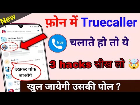 Truecaller चलाते हो तो ये 3 Hacks सीख लो खुल जायेगी उसकी पोल ? Truecaller New Hidden Tricks 2024