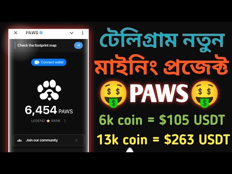 PAWS কিভাবে কাজ করবো | PAWS Airdrop Listing | PAWS টাকা কবে দেবে