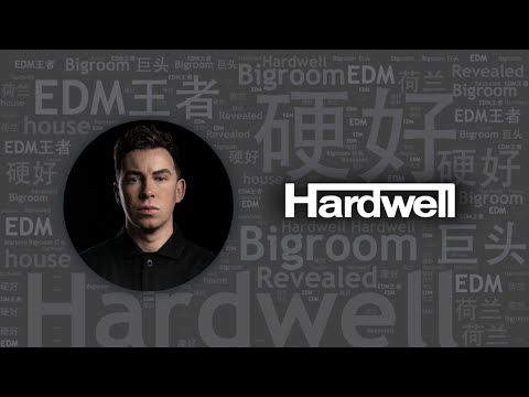 10首必聽一代Big Room之王“硬好”Hardwell代錶作｜必聽DJ101｜全球DJ推薦