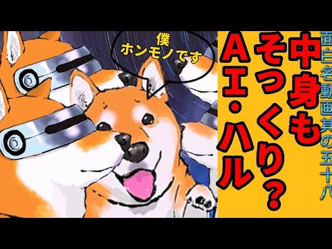 【世界の終わりに柴犬と】切り抜き編集 # 58 《絶賛発売中？。》 /軟殻起動犬/アパートの住人/夏休み/  #世界の終わりに柴犬と  #アニメ  #柴犬