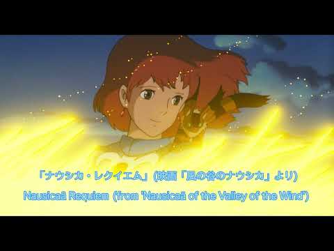 Nausicaä Requiem ( 'Nausicaä of the Valley of the Wind')  By Miho Kuroda / music Joe Hisaishi