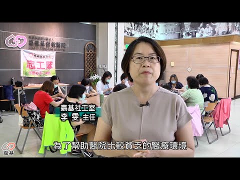 【嘉基】嘉基志工隊發起愛心行動，徵收二手鞋及手做衛生棉活動   社工室 李雯 主任 志工隊 邱碧香 志工 黃月嬌 志工