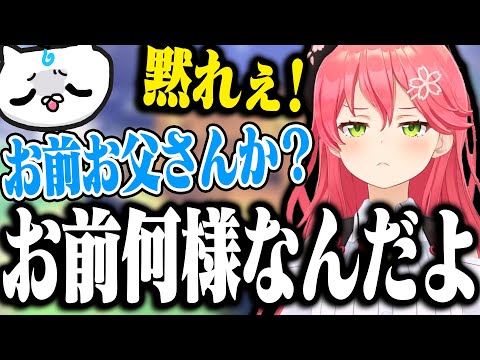 リスナーに怒られた結果、とんでもない勢いでブチ切れるみこちがヤバすぎたｗｗｗ【ホロライブ切り抜き/ さくらみこ 】