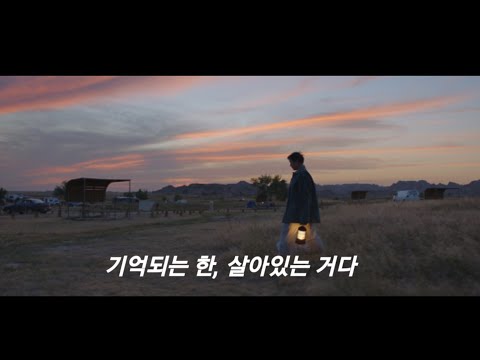 [하이라이트] 노매드랜드 - 한글자막 2021년4월 개봉영화 리뷰&예고편