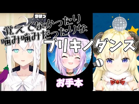 【白上フブキ/猫又おかゆ/角巻わため】噛まずにはいられないブリキノダンス【ホロライブ切り抜き】