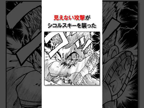 ガイアに翻弄されるシコルスキー/＃バキ＃shorts＃雑学＃1分でわかる＃baki