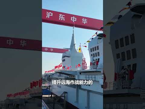 四川舰，雄起！12月27日，中国海军076两栖攻击舰首舰在上海下水哦。命名为四川舰